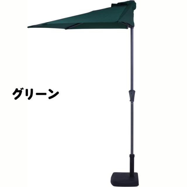 不二売り買い 半月日がさ 緑であること 37853 象牙色  37854 赤銅色 37856 エクステリア 室内装飾 庭 園庭 ガーデニング 日よけ グランピング ベランピング アウトドア 競技大会