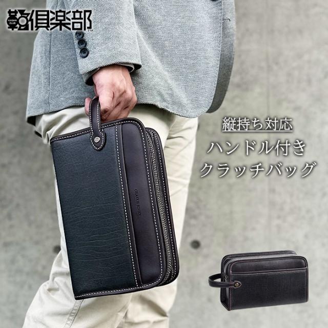 ハンドル付きクラッチバック KBN25950 平野鞄 ビジネスバック  メンズ ハンドル付き 合皮 普段使い クラッチバック 送料無料