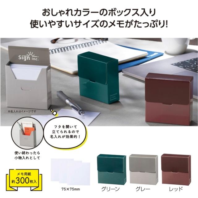 120個 ボックス入りメモ用紙 36638 メモ紙 メモ帳 テレワーク 在宅 販促品 退職  ありがとう 即納 販促品 備品 事務用品 送料無料