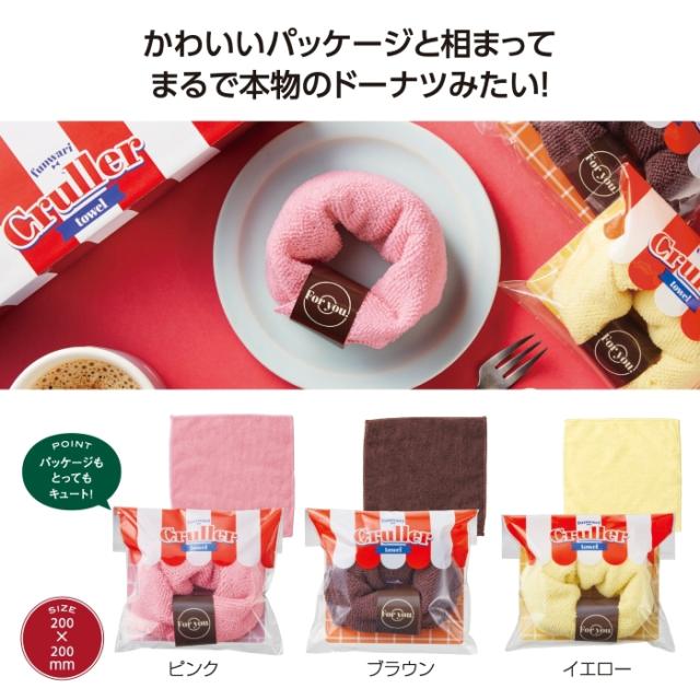 180個 ふんわりクルーラータオル 36662 タオル はんかち ハンカチ かわいい 景品 ミニタオル タオルケーキ 出産祝い 結婚祝いプチギフト イベント ノベルティ 送料無料