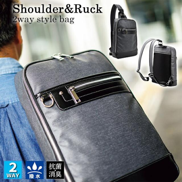 ショルダーバッグ 16433-06 ワンショルダーバッグ リュック 大人 メンズ 2way a4 撥水 タブレット対応  ダークグレー  KBN16433 GRAFIT グラフィット 送料無料