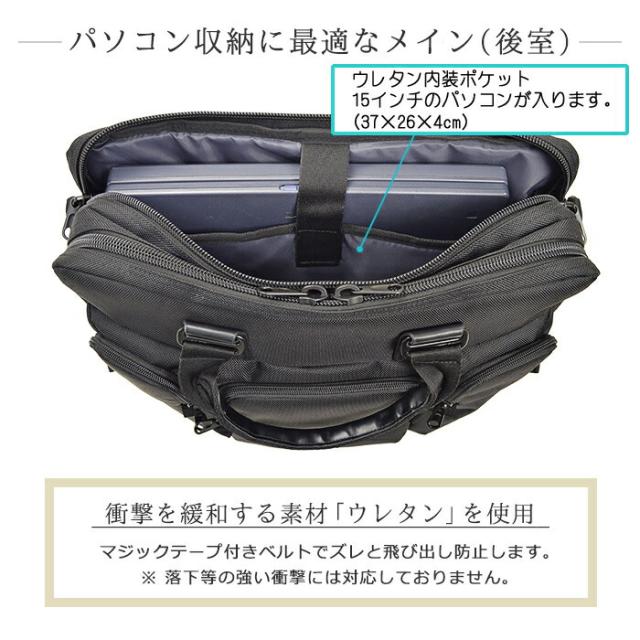ビジネスバッグ 26646-01 ブリーフケース ビジネスリュック B4 B4