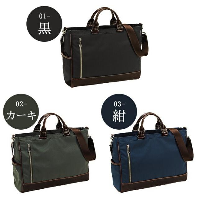 ビジネスバッグ 26661-01 26661-02 26661-03トートバッグ メンズ B4 大