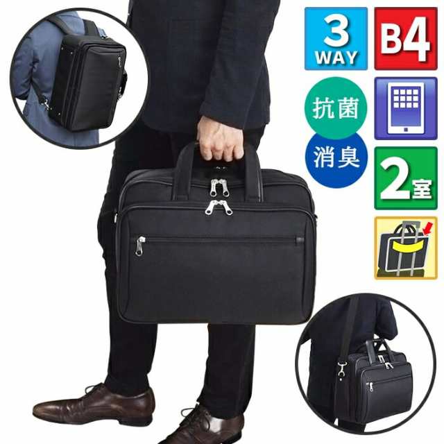 ビジネスバッグ 26665-01 ブリーフケース ビジネスリュック メンズ 大容量 B4 タブレット対応 3way ビジネス 通勤 KBN26665 GRAFIT グラフィット 送料無料の通販は 14,850円