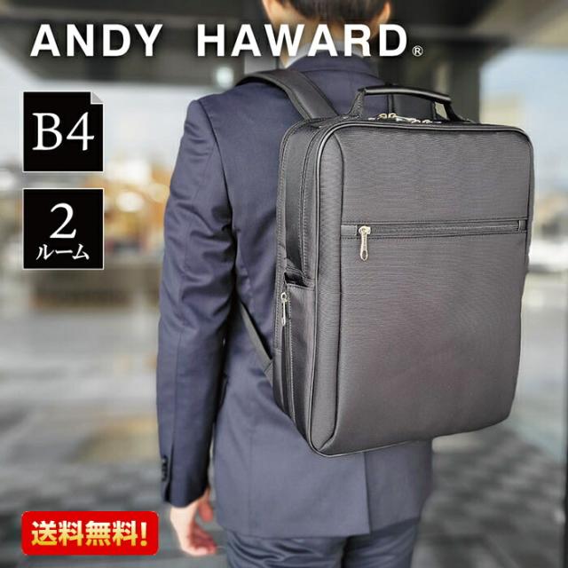 ビジネスバッグ ビジネスリュック メンズ B4 タブレット対応 キャリーオン 2室 抗菌 消臭 ケーブルホール 黒 KBN42567 グラフィット GRAFIT 送料無料