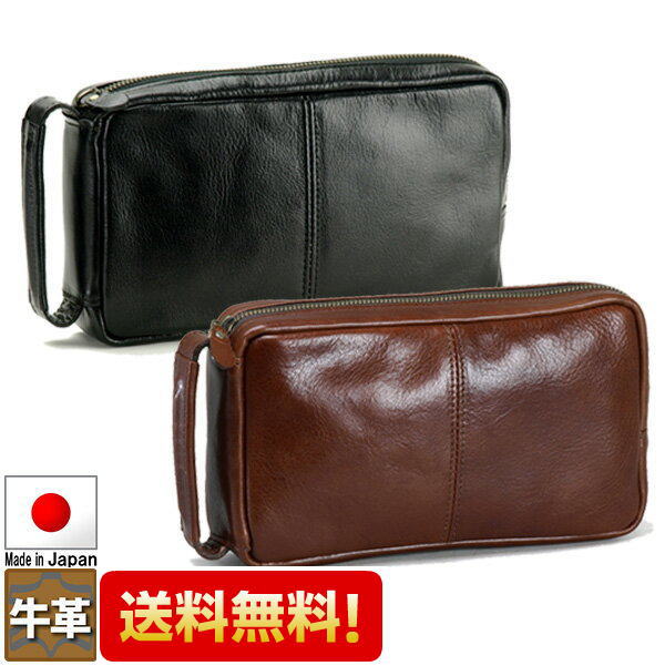 本革セカンドバッグ　ブレザークラブ【25711】日本製 豊岡製鞄 セカンドポーチ　メンズ 牛革 レザー　本革  かばん カバン　鞄　ギフト　プレゼント　父の日　誕生日　敬老の日　送料無料