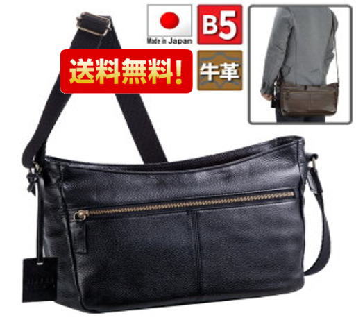 本革ショルダーバッグ　ブレザークラブ【16388】Ｂ５ ３０ｃｍ　レザータグ付　日本製 豊岡製鞄 メンズ 牛革 レザー　本革  かばん カバン　鞄　ギフト　プレゼント　父の日　誕生日　敬老の日　送料無料