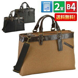 ビジネスバッグ トートバッグ ジャーメインギア【26603】ブリーフケース Ｂ４ ４３cm メンズバッグ メンズ かばん カバン 鞄 ギフト プレゼント　父の日 誕生日 敬老の日 送料無料