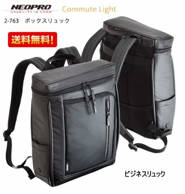 リュック 【2-763】NEOPRO COMMUTE LIGHT ボックスリュック ビジネス