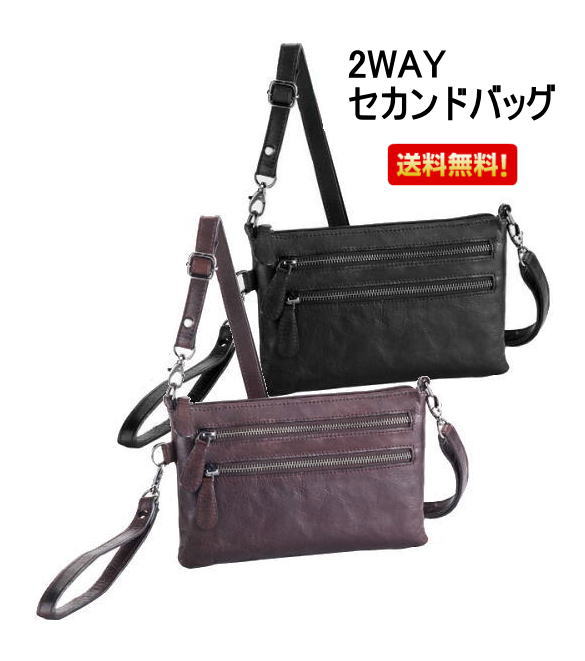 ショルダーバッグ ハミルトン【16396】スムース牛革　薄マチ 薄型 ２ＷＡＹ セカンドバッグ セカンドポーチ クラッチバッグ メンズバッグ 牛革 本革 レザー メンズ かばん カバン 鞄 プレゼント 父の日 誕生日 敬老の日 送料無料