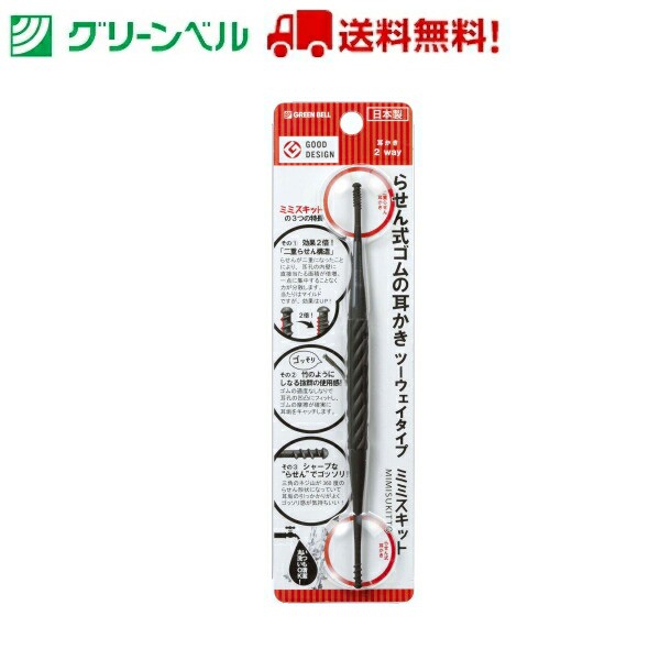 グリーンベル G-2300 チタン製 ツーウェイ 耳かき ブラック - 耳かき