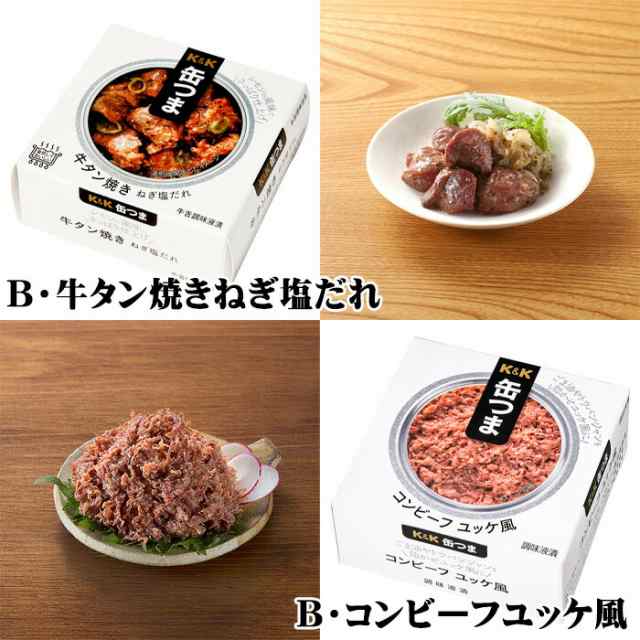 赤ワイン　選べる10種類セット　缶つま　日本　限定販売　酒の肴　おつまみ　つまみ　【卵かけご飯の醤油プレゼント】KK　ビール　缶詰　白ワイン