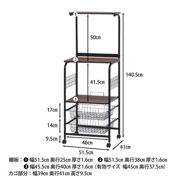 レンジワゴン ブラック 14637 ホワイト 14691 キッチンワゴン キッチン収納 キッチンボード キッチンラック キャスター スチール製 キャ