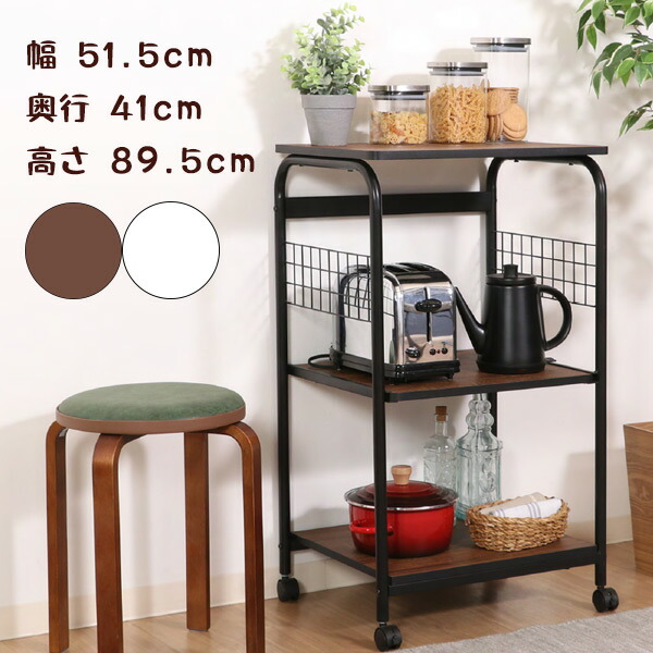 レンジワゴン ブラック 15423 ホワイト 14640 キッチンワゴン キッチン収納 キッチンボード キッチンラック キャスター スチール製 キャスター付 キッチン レンジ台 送料無料の通販は