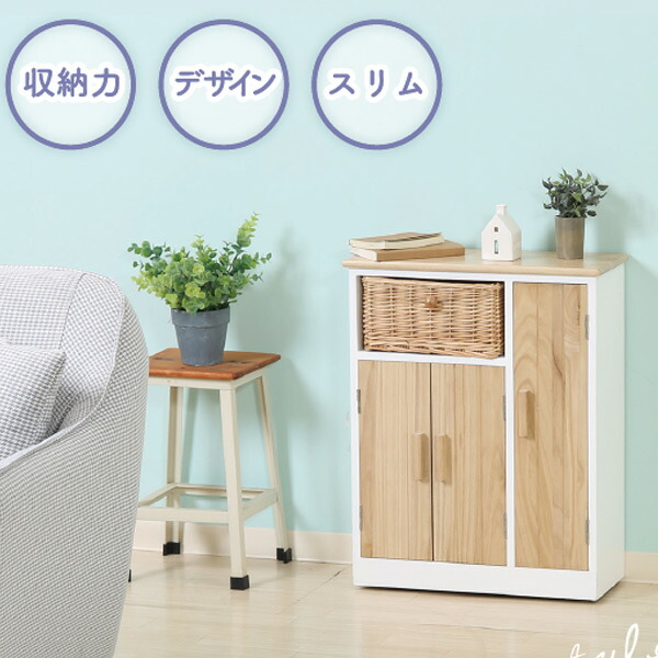 カゴ付きスリム収納棚 ナチュラル天然木
