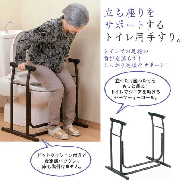 トイレセーフティロール 立ち上がり補助 介護 補助 洋式トイレ