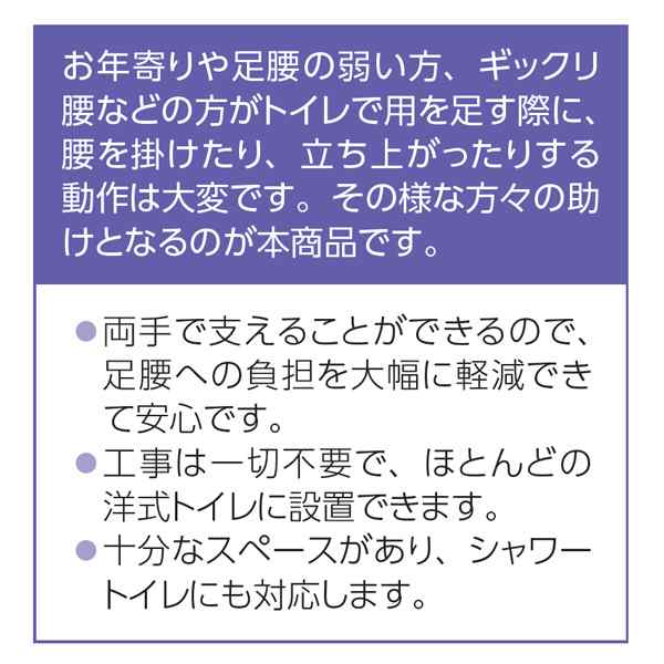 トイレセーフティロール 立ち上がり補助 介護 補助 洋式トイレ