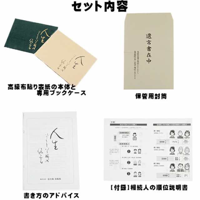 エンディングノート（遺言書）終活 遺言 遺言書 遺言ノート