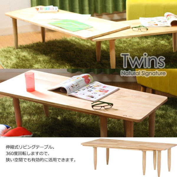 センターテーブルツイン　Natural Signature　5104 FJ-37002　送料無料の通販は