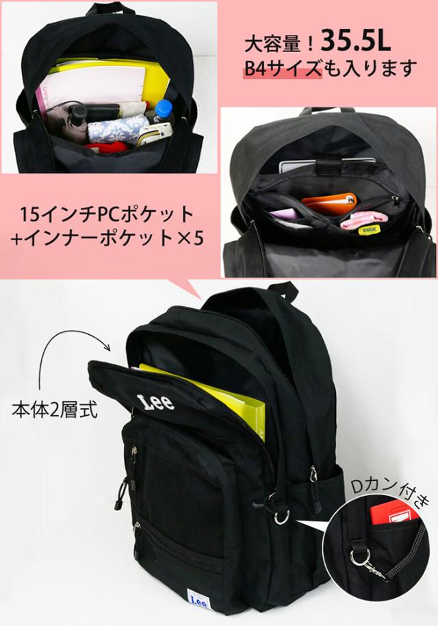 ヘアドライタオル,トートバッグどちらかプレゼント! Lee リー リュック ピンク ブルー 累計販売本数3万本OVER！ B4 425937 LEE lee 送料無料 万博 大容量 デイパック バックパック リュック 学生 通学 多機能 PC タブレット 高校 大学 学校 35.5L 多収納 多ポケット 撥水_1
