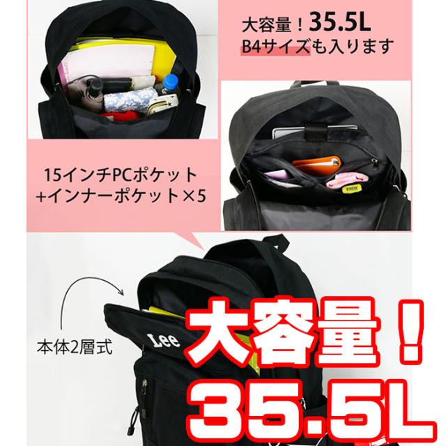 ヘアドライタオル,トートバッグどちらかプレゼント! Lee リー リュック ピンク ブルー 累計販売本数3万本OVER！ B4 425937 LEE lee 送料無料 万博 大容量 デイパック バックパック リュック 学生 通学 多機能 PC タブレット 高校 大学 学校 35.5L 多収納 多ポケット 撥水_6