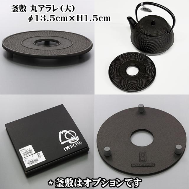 母の日 カーネーションプレゼント 【丁寧発送】 南部鉄器 鉄瓶 アラレ