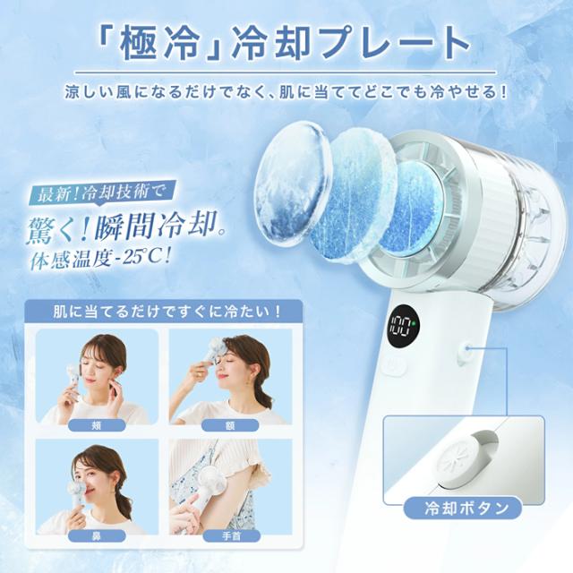 ハンディファンプレゼント】【2025最新版 最上級 SNSで話題！テレビで