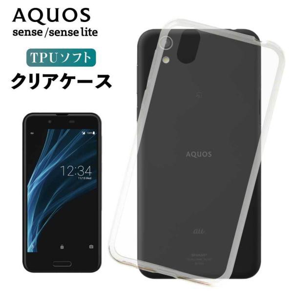 AQUOS sense2 ケース aquos sense2 ケース TPU クリア aquos ...