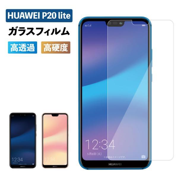 Huawei P20lite フィルム 耐衝撃 P20 lite 保護フィルム p20lite ...