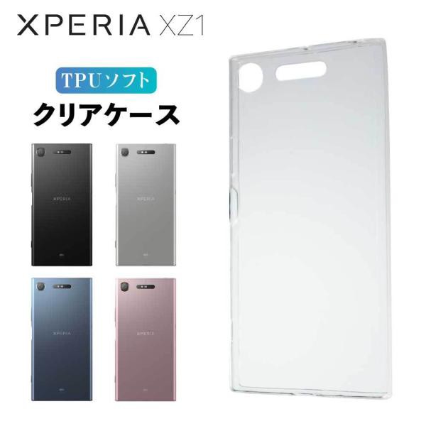 Xperia XZ1 ケース クリア xperia xz1 ケース XperiaXZ1 スマホケース