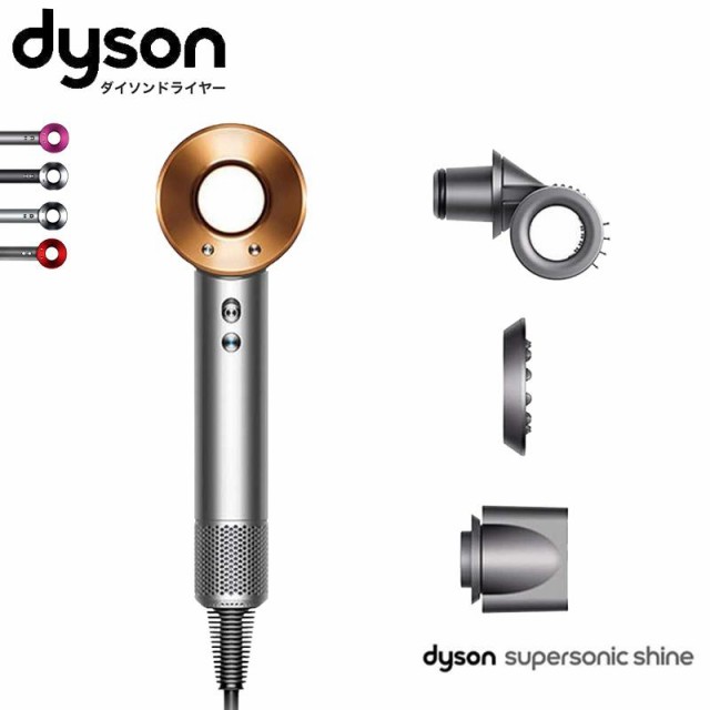 ダイソン ドライヤー Dyson Supersonic Shine ニッケル/コッパー HD15 