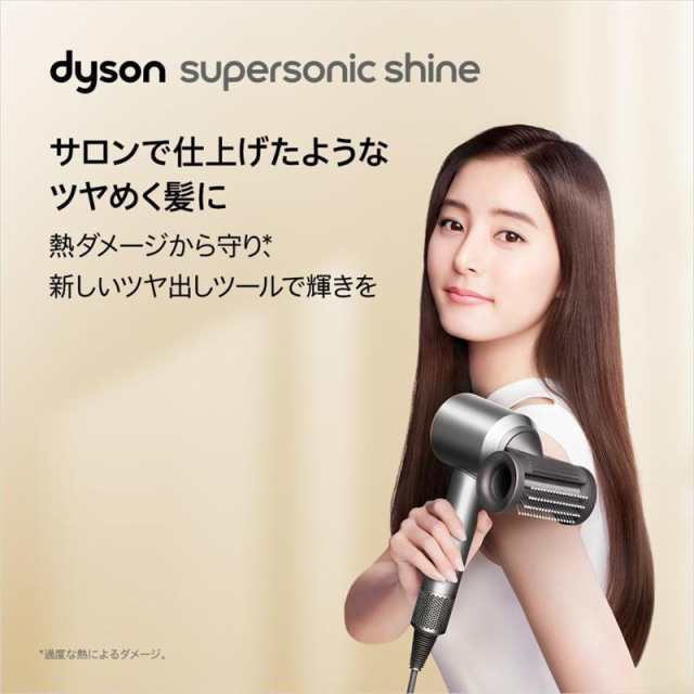 ダイソン ドライヤー Dyson Supersonic Shine ニッケル/コッパー HD15