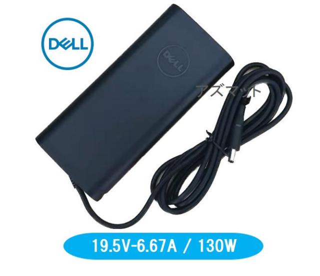 新品 Dell 19.5V6.7A HA130PM130 130W AC デル プラグ:4.5×3.0の通販は 5,980円