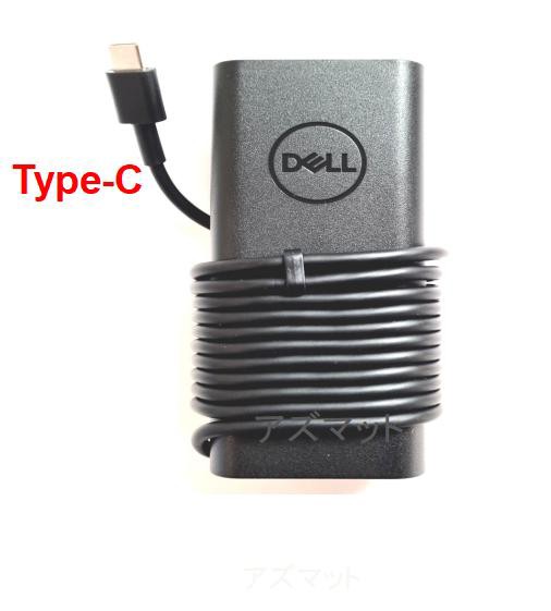 新品 DELL USB-C TYPE-C 65W ACアダプター 20V-3.25A 65w LA65NM190