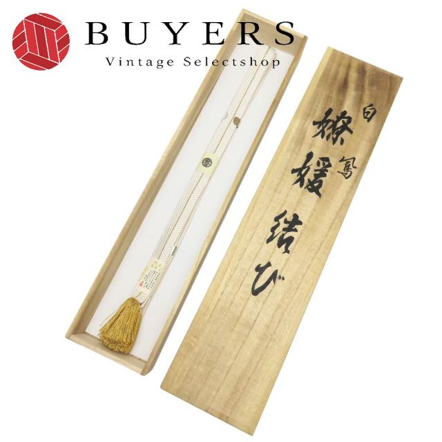 中古 帯締め 伝統工芸 正絹(金銀糸除く) ホワイト ゴールド 誉田屋源兵衛 和装小物 日光東照宮純金糸 和装 呉服 和服 きもの レディース 女性