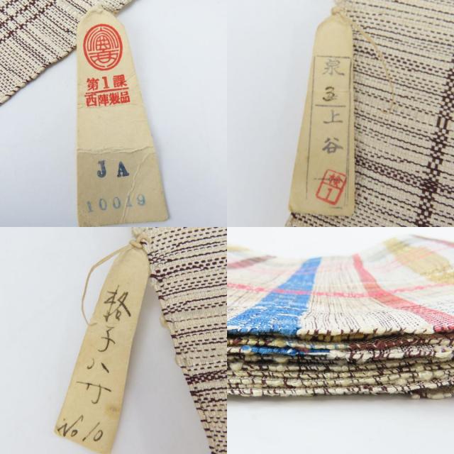 中古 名古屋帯 正絹 マルチカラー チェック柄 未仕立 和装 呉服 和服
