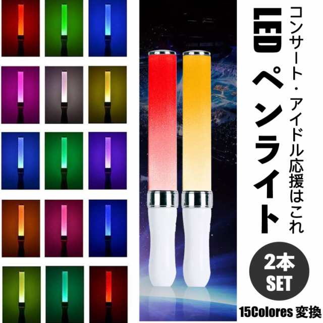 メーカー再生品 ペンライト