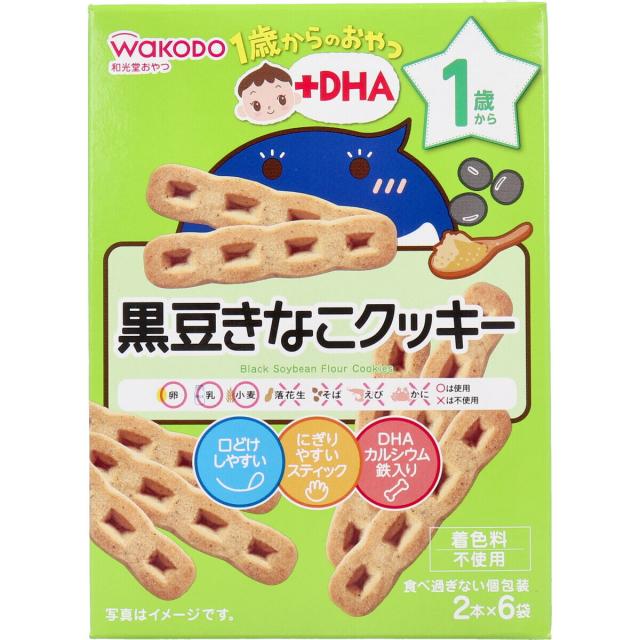 【まとめ買い5個セット】和光堂 １歳からのおやつ＋ＤＨＡ 黒豆きなこクッキー ２本×６袋