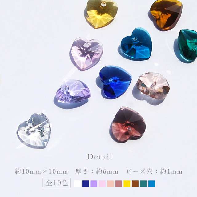 数量限定セール 約50粒入り カットが美しいビーズ【Crystal Hearts