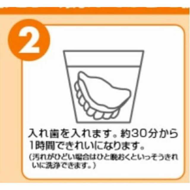 入れ歯洗浄剤”入れ歯爽快（３g×３０包）入れ歯洗浄剤・入れ歯爽快 部分