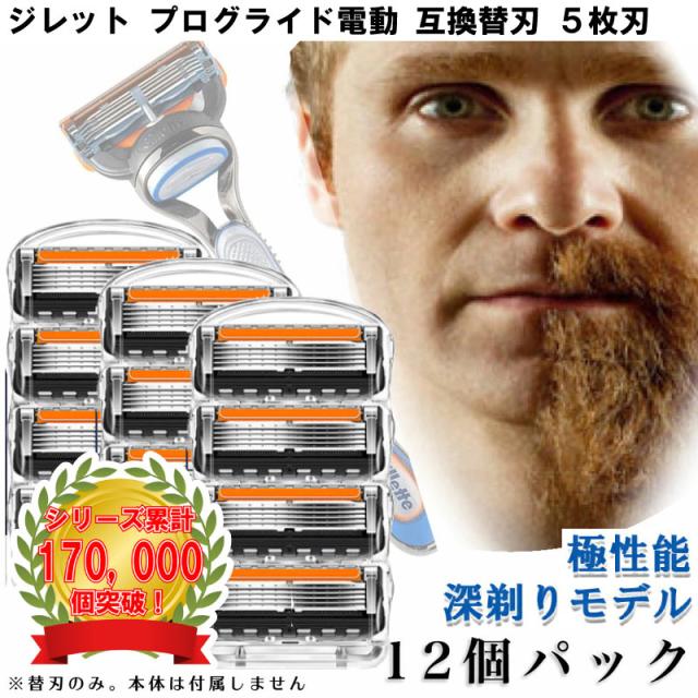 Gillette ジレット プログライド 電動タイプ 替刃32個 【公式通販】