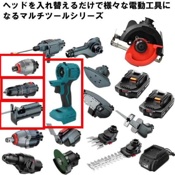 マルチツール セット 18V EVO マキタ 対応 ドリル インパクト ジグソー 