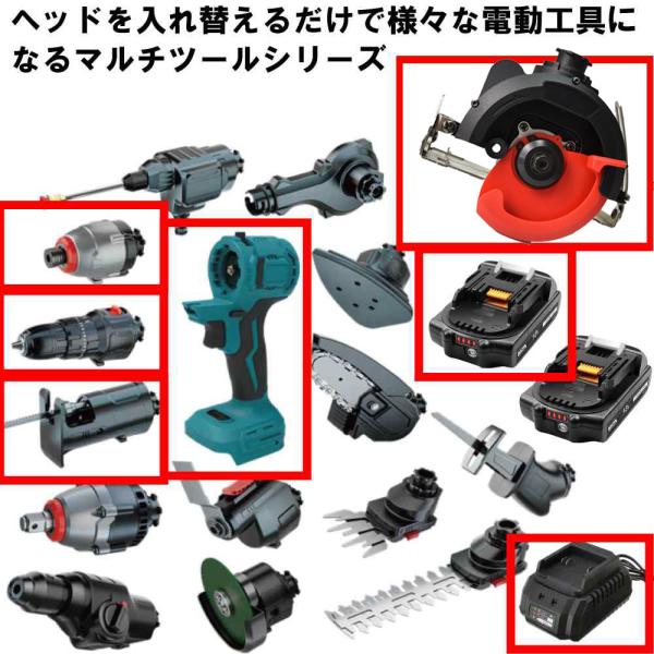 充電インパクト＆マルチソーの新品セット