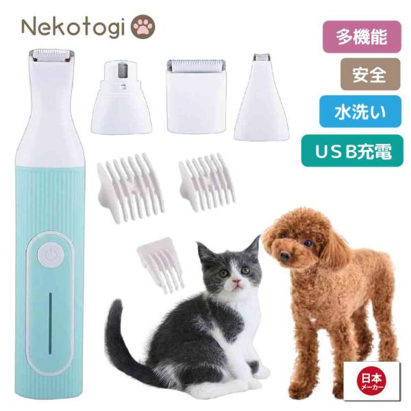 ペット電動爪切り　ペットトリマー　電動爪トリマー　ペット爪やすり　ペット爪研ぎ　犬　ねこ　猫　ミニバリカン　 トリミング 犬用 猫用 爪やすり 送料無料