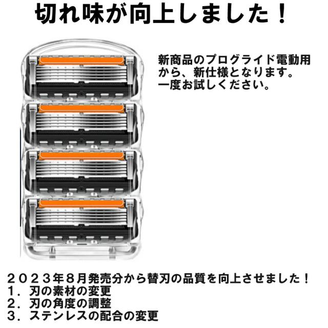 ジレット プログライド 電動 Gillette 替刃 髭剃り 電動 4個入 互換品