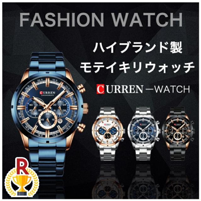 ハイブランド製 モテイキリウォッチ curren 8355 デカ文字盤