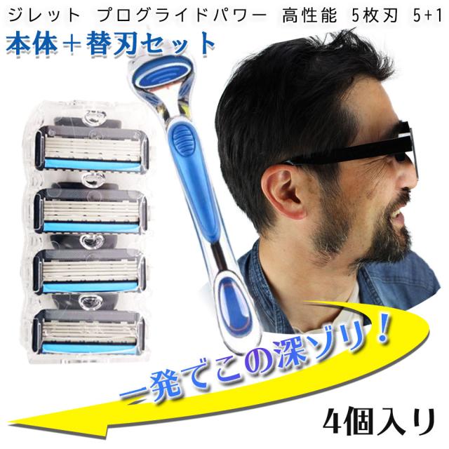 割引 通販 ジレット フュージョン 5+1プログライド/電動タイプ替刃 8個 Gillette プログライド 5+1 替刃 8個入 5箱セット