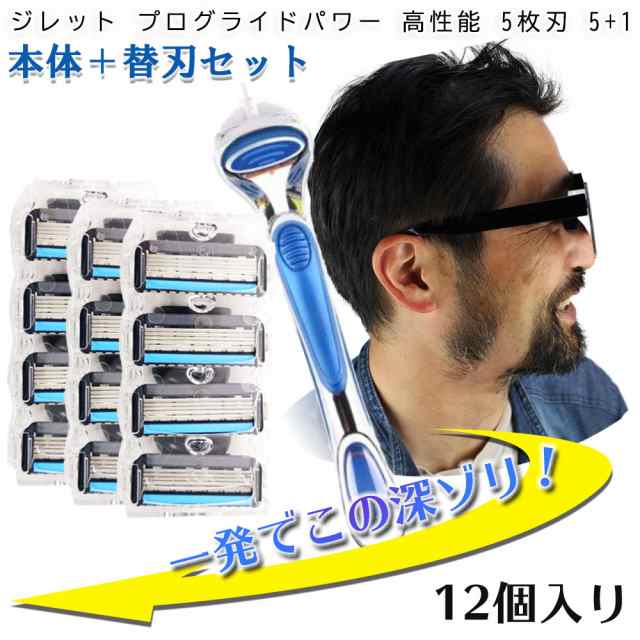 12個 ジレット フュージョン 互換品替刃 Gillette Fusion 髭剃 - 脱毛・除毛