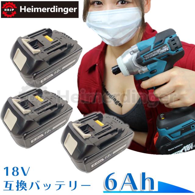 マキタ   互換バッテリー BL1860B 電池 6Ah 6アンペア 18V 残容量表示 3個 Heimerdinger 送料無料
