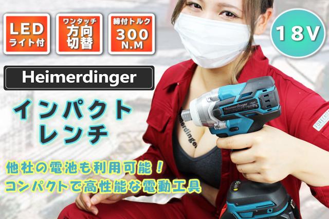 インパクトレンチ セット 防滴 防塵 全て マキタ  本体+3.0Ah電池ｘ2個+急速充電器  バッテリー 国内正規 18V Heimerdinger 送料無料_1
